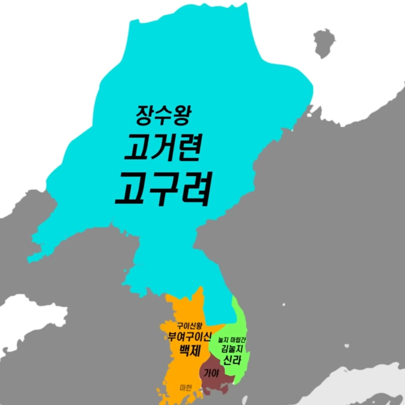 삼국 시대로 온 평학과 나???