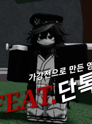가강전으로만든영화 단톡[🥳1만🥳] 대표 이미지