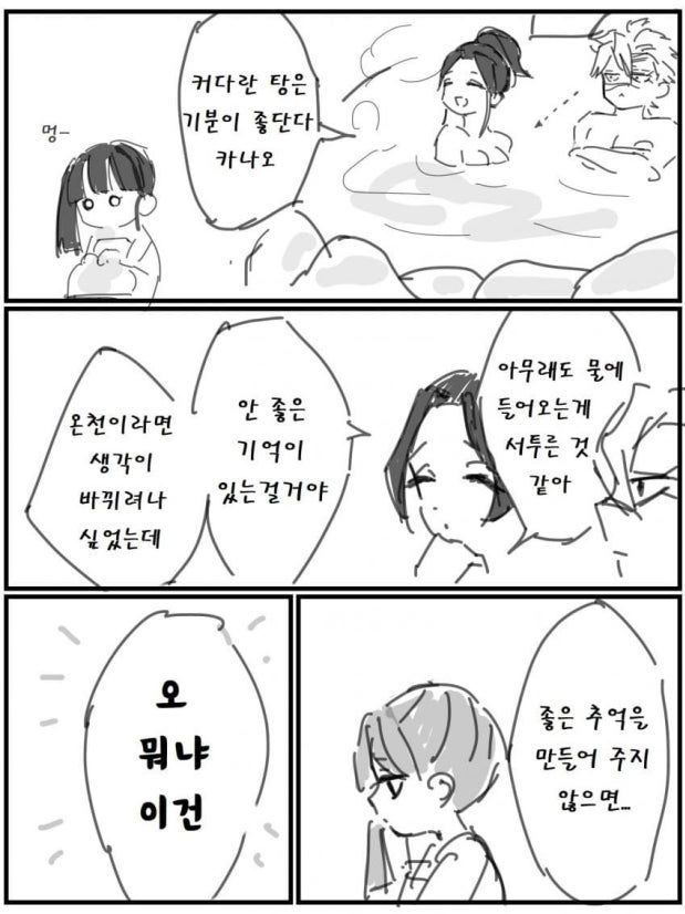귀칼 목욕탕 대표 이미지