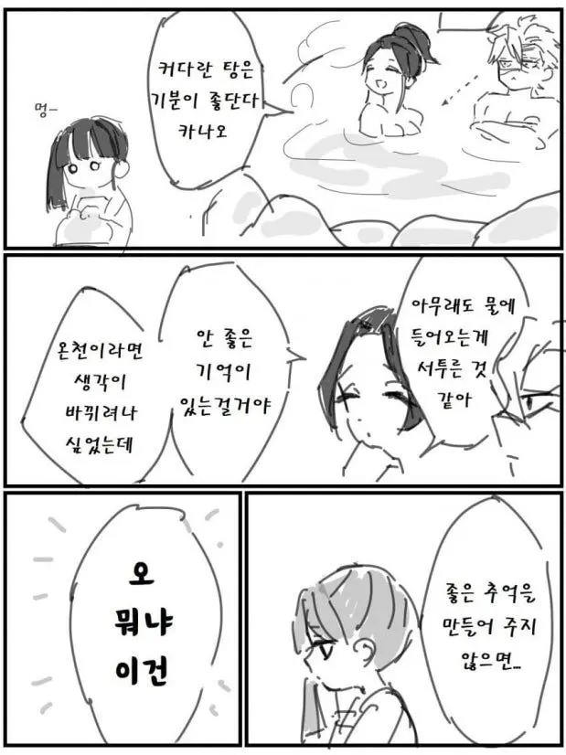 828253의 귀칼 목욕탕