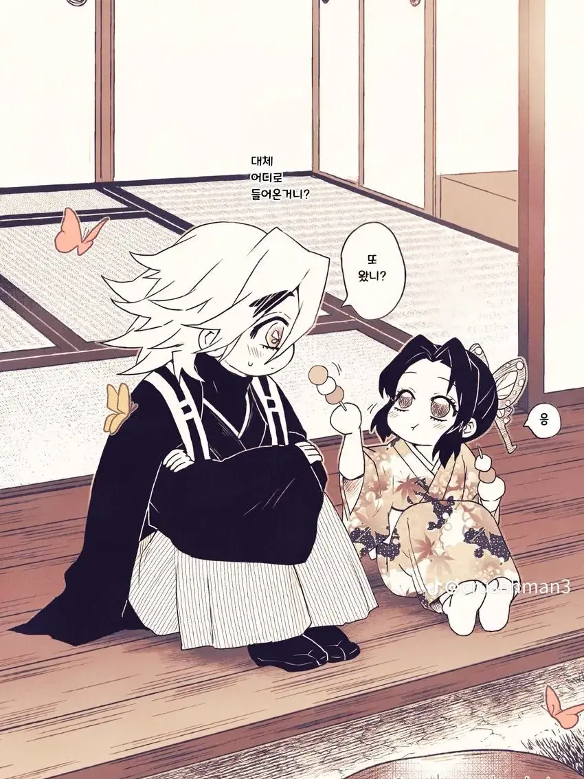 ScaredBurp1954의 도우마랑 시노부랑 치내져보세요!