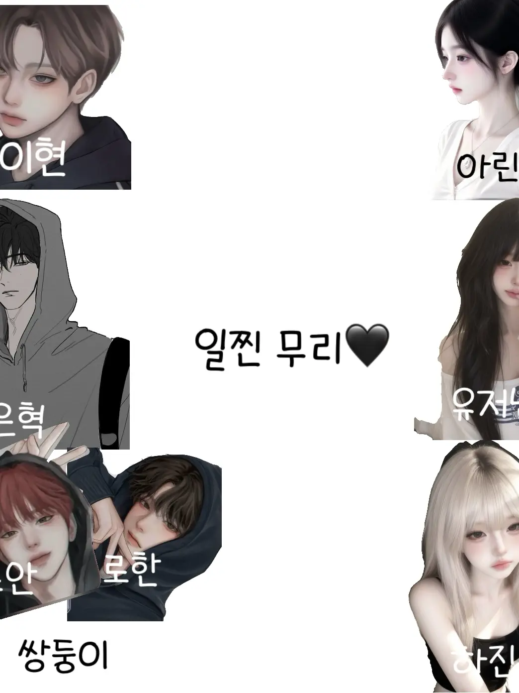 JerkyTile4781의 비주얼 얼짱 일찐 무리 (여우 없음)