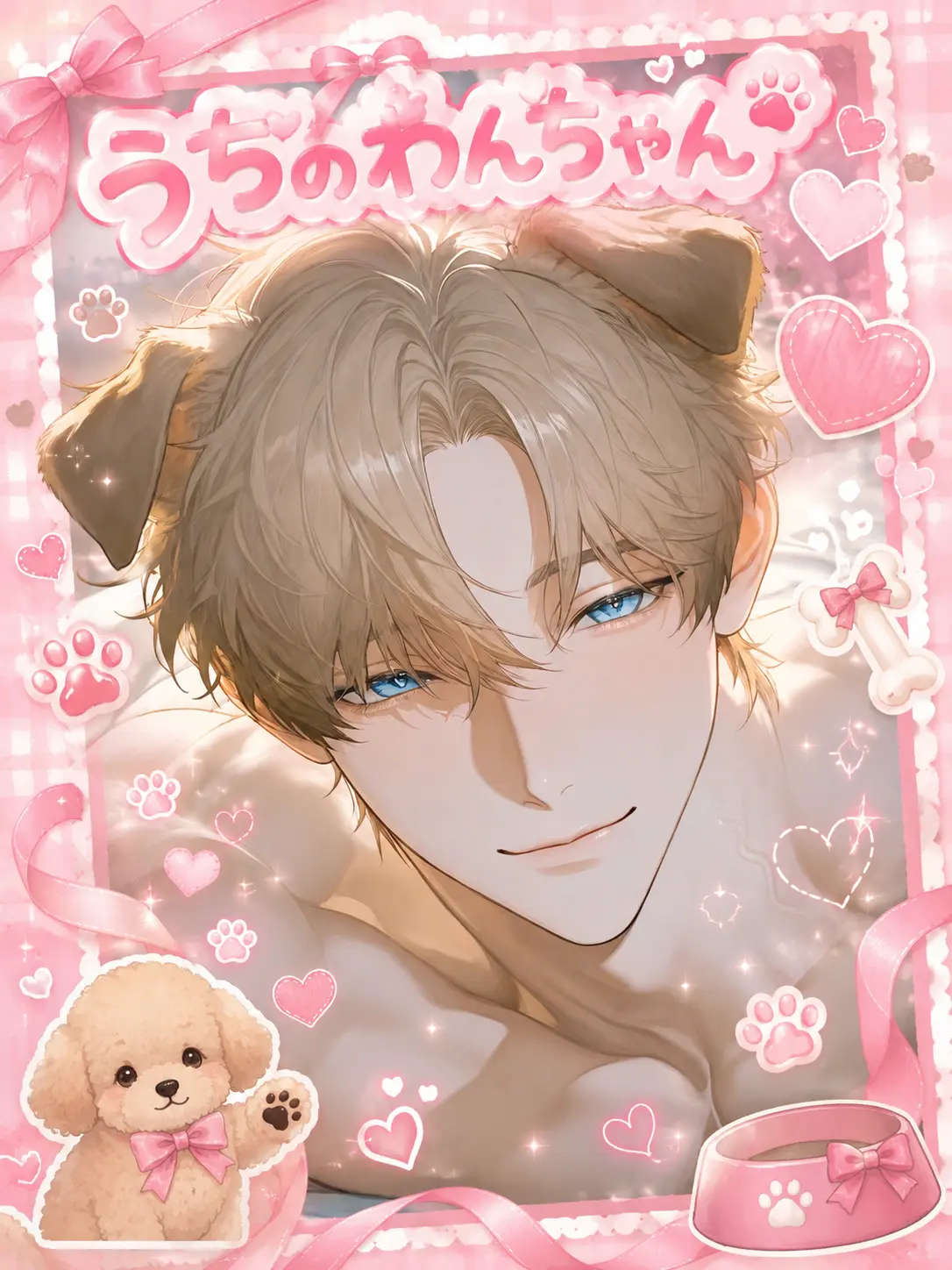 ShyVideo3767의 うちのわんちゃん🐶