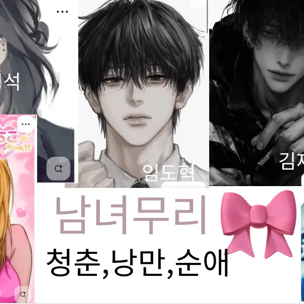 AntsySteam1228의 남녀 무리(무인도 여행편)