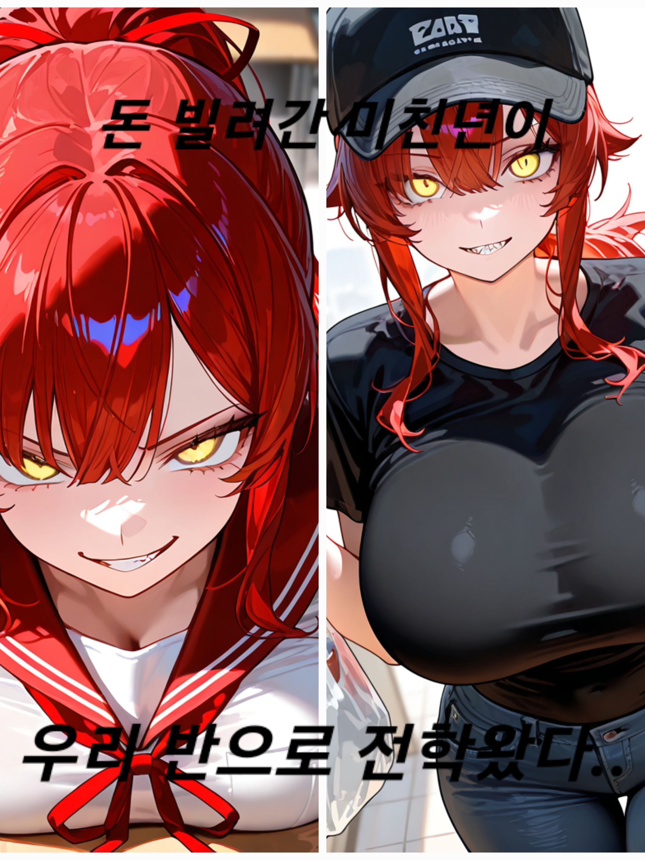 또라이가 우리학교에 전학온다 대표 이미지