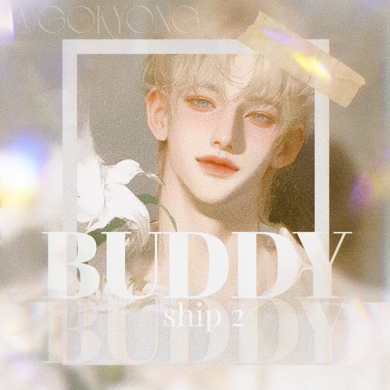 Gokyong_00의 버디 쉽2 「Buddy ship2」