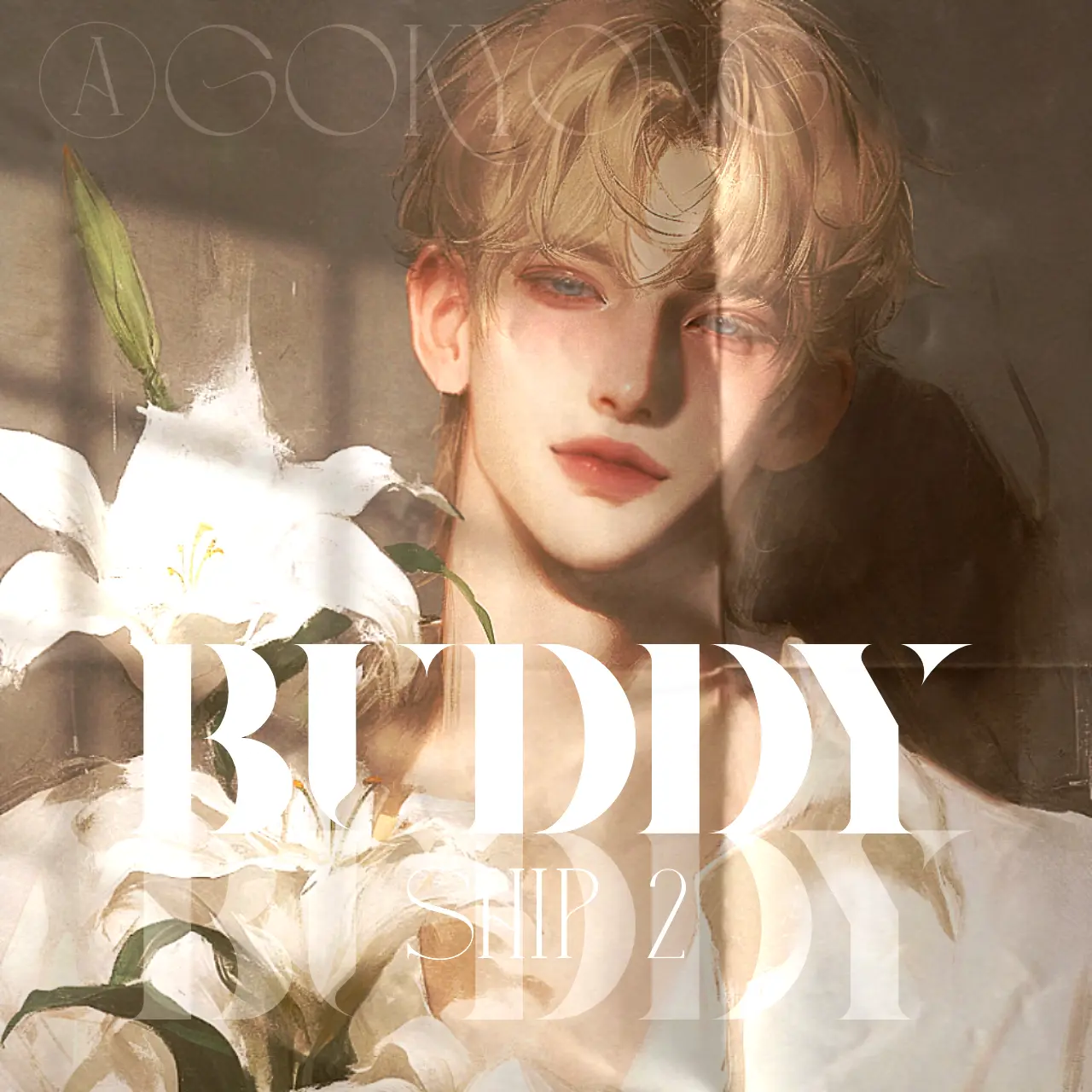 Gokyong_00의 버디 쉽2 「Buddy ship2」