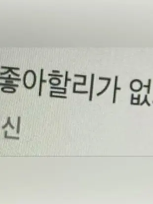prime._의 네가 날 좋아할 리가 없는걸