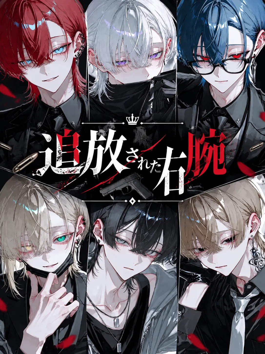 mxqlu_o0의 追放された右腕