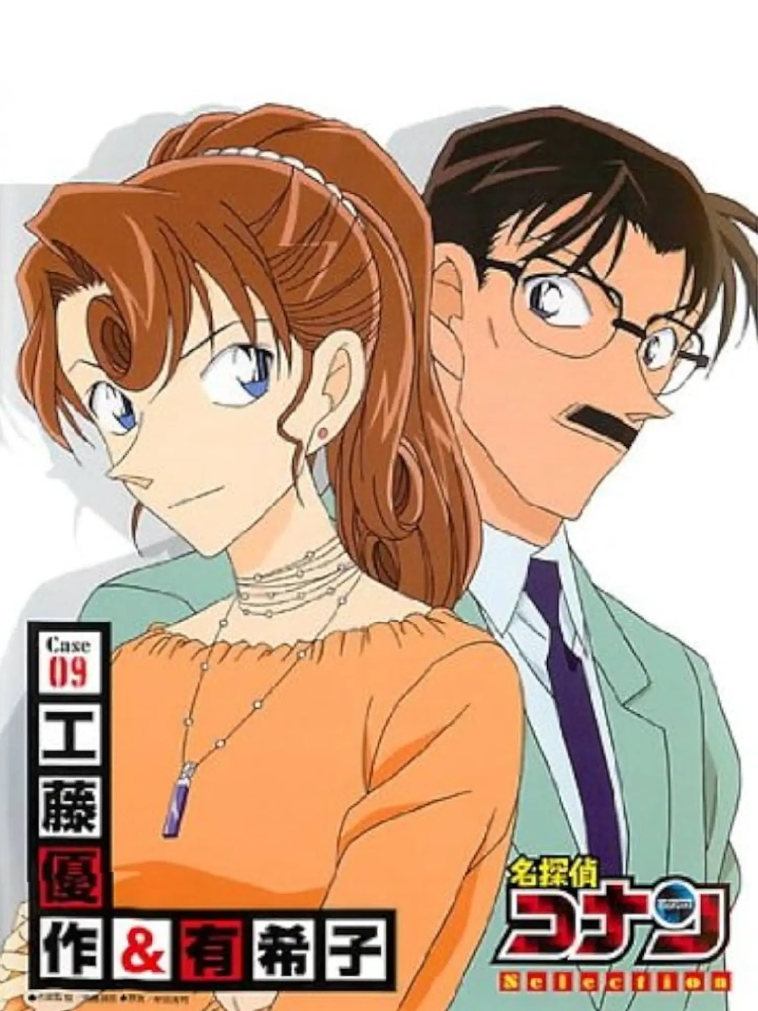 YukiKanzaki4869의 工藤家