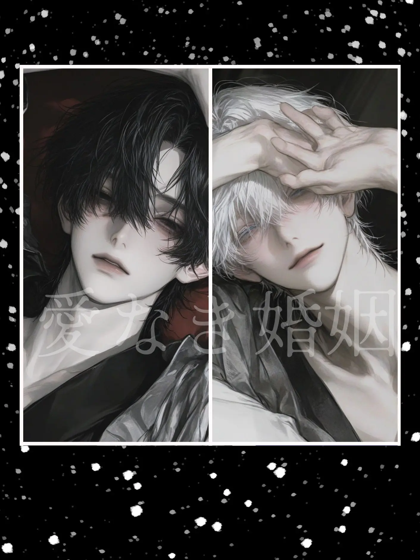 kuniakI의 愛なき婚姻