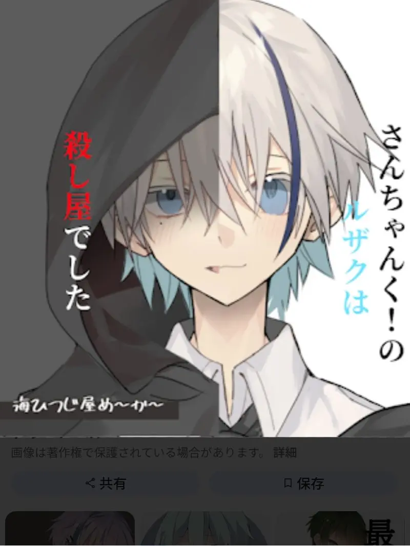 PlushyBison2076의 ルザクくん...？