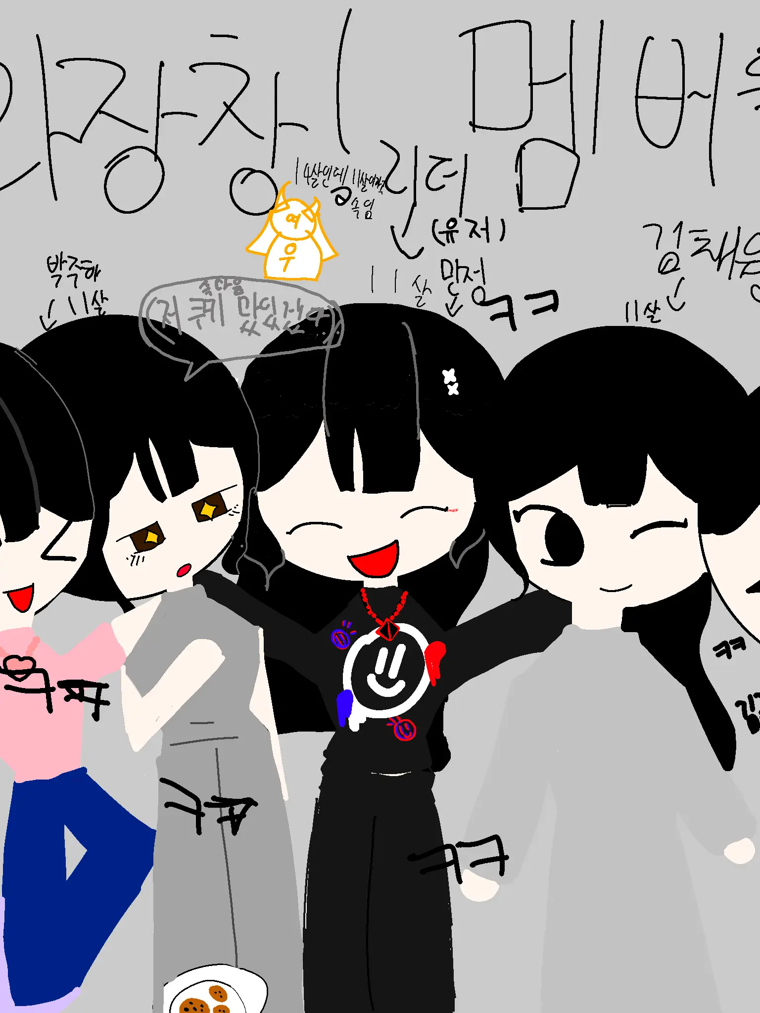 Huieachuizcbzhjsrcbhjearbfjkhe의 와장창 멤버들!(여우추가)