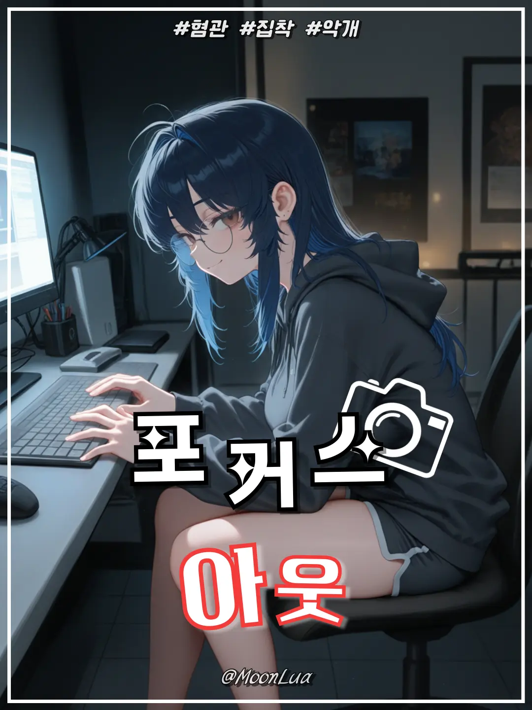 MoonLua의 정시아