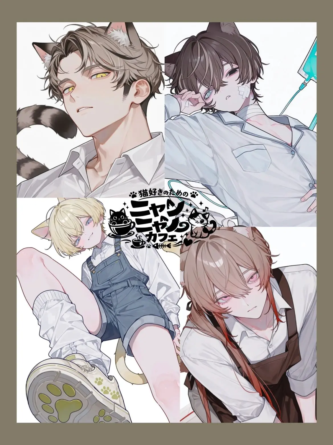 takashi_104의 ニャンニャンカフェ(番外編)