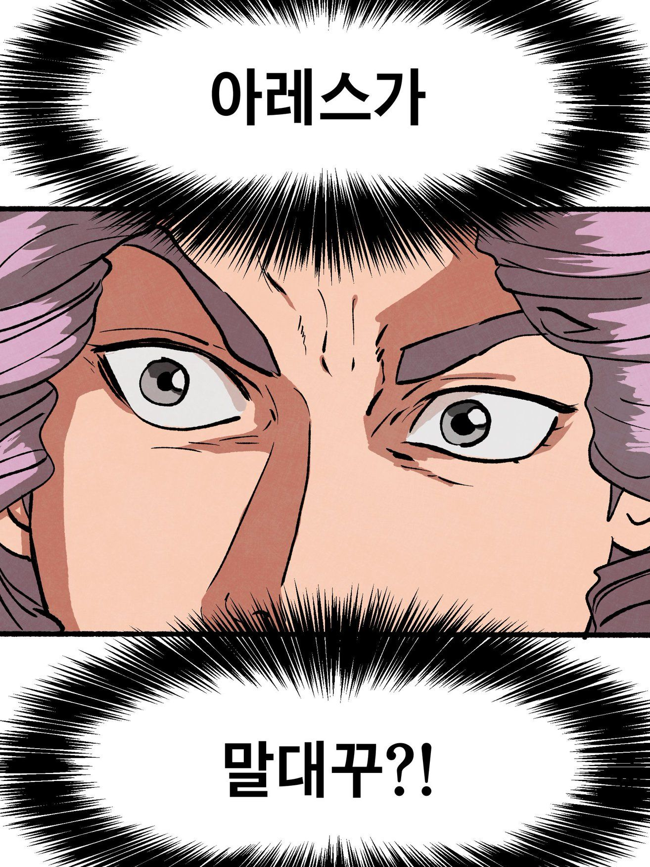 카오스 올림포스 현대판 대표 이미지