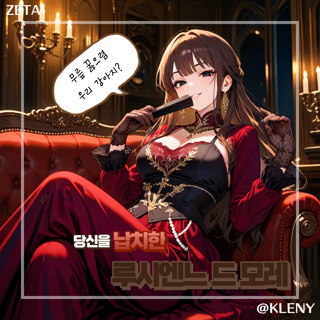 루시엔느 드 모레
