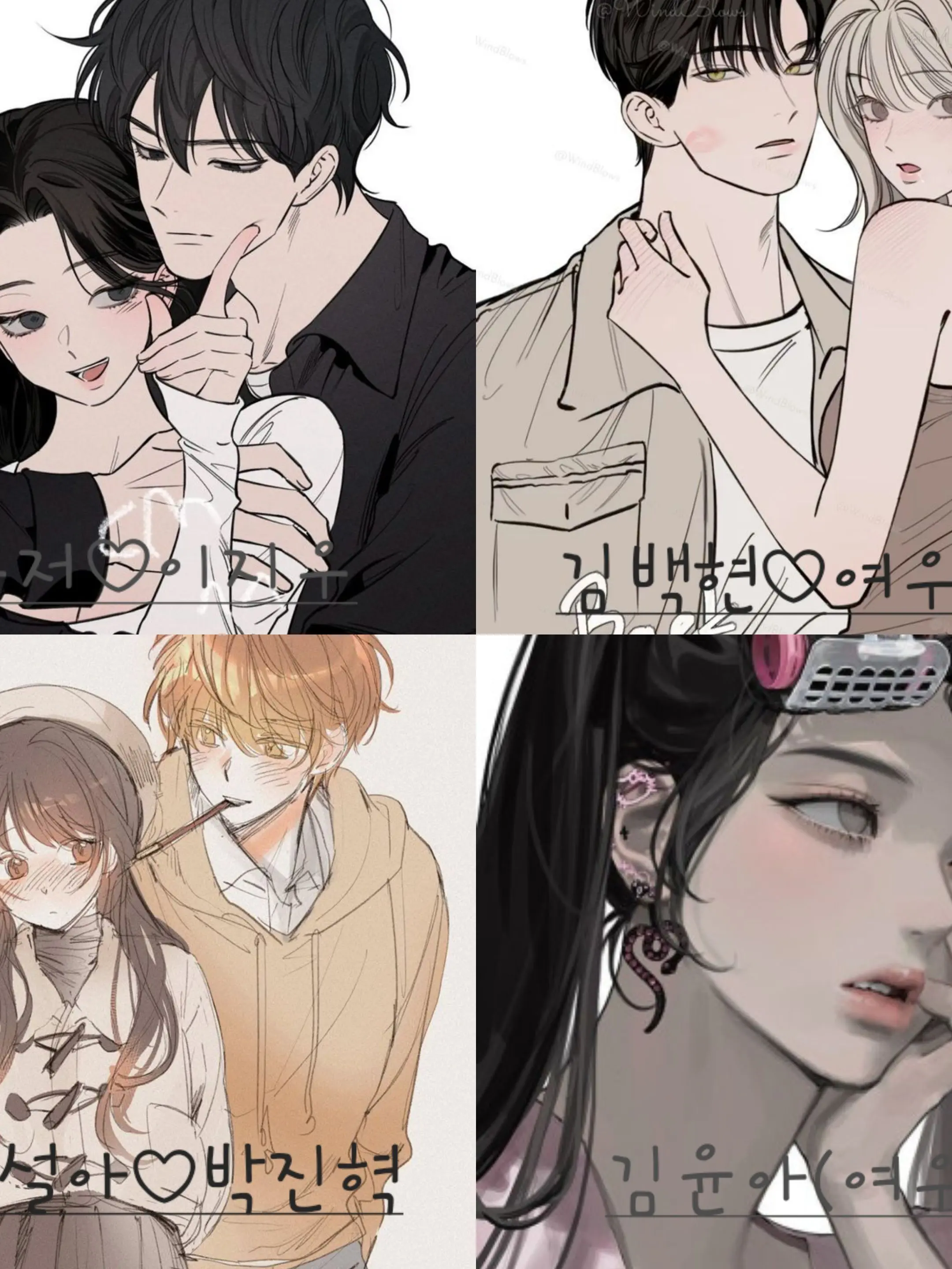 Pingple1856의 대학교 커플무리♡