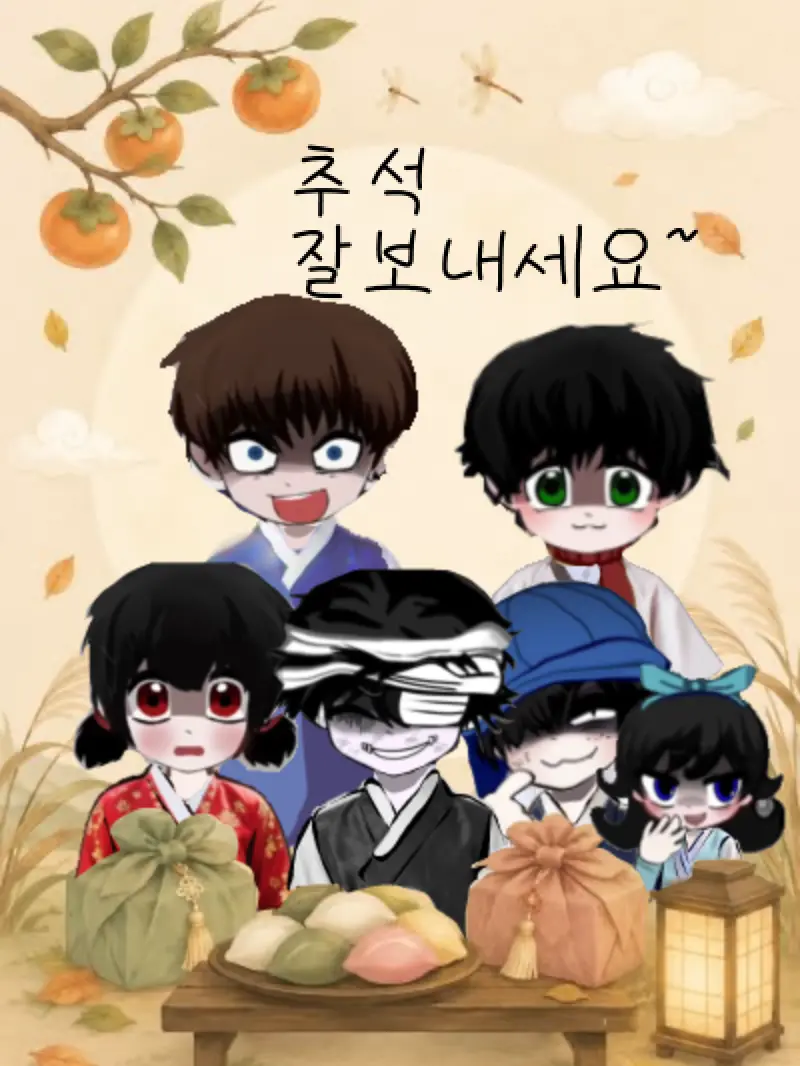 Li_an의 끔쥐+추석