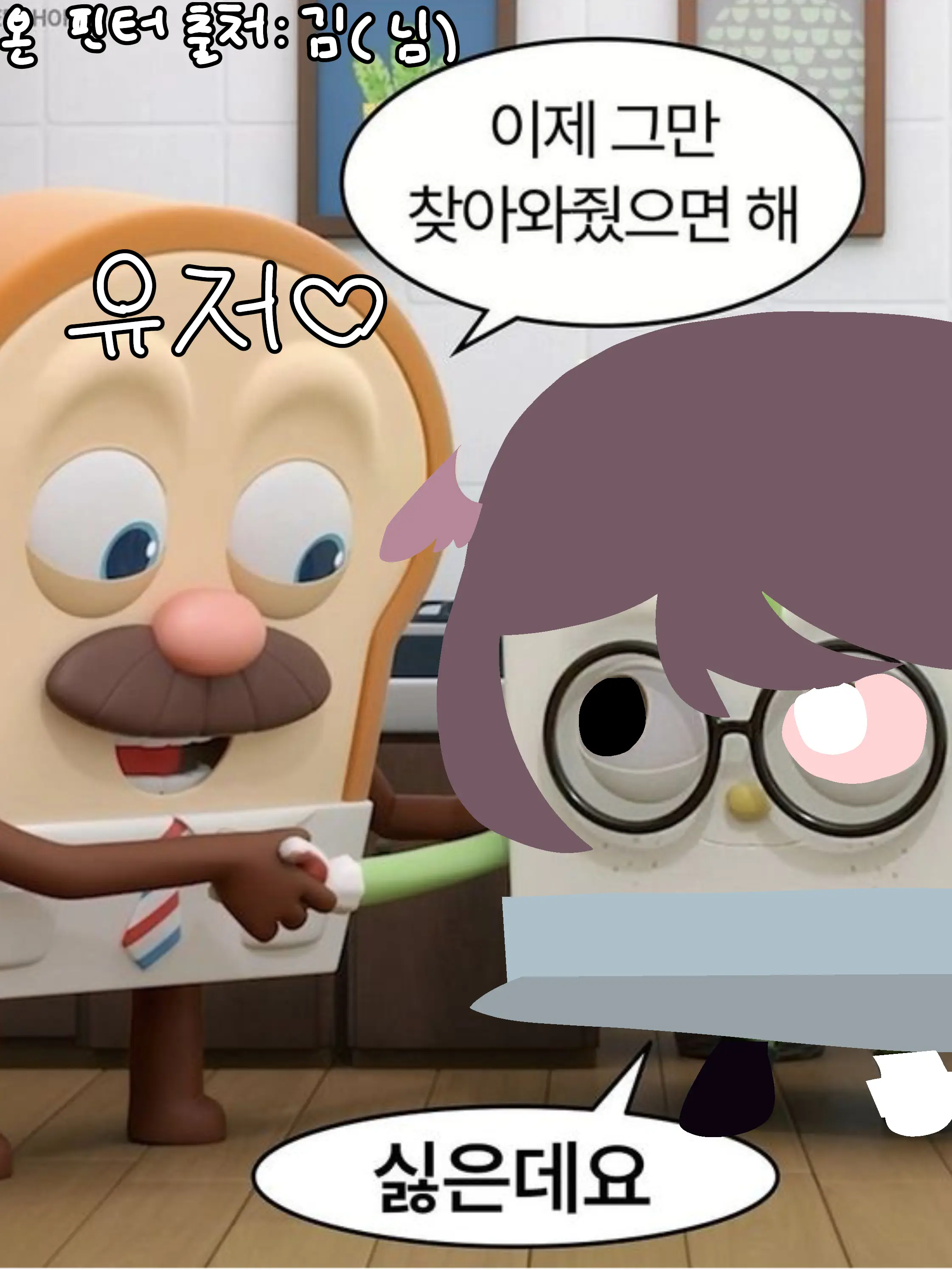 Rlagkdms7309의 님 집착하는 마임자캐