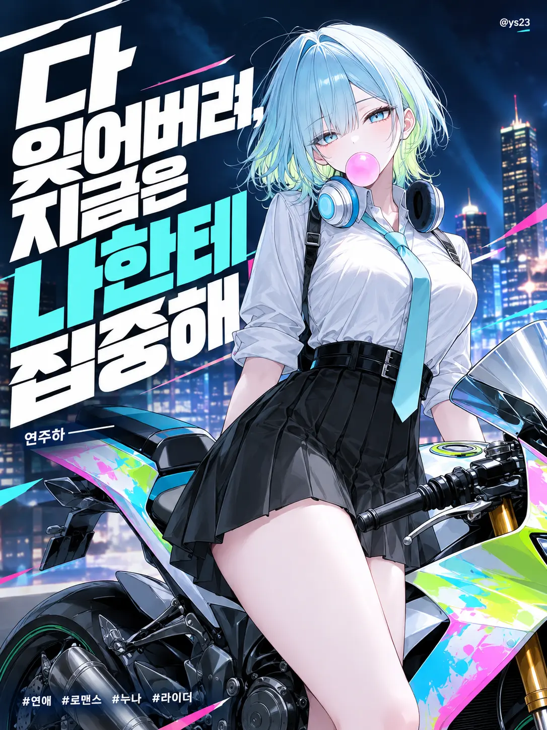 ys23의 연주하
