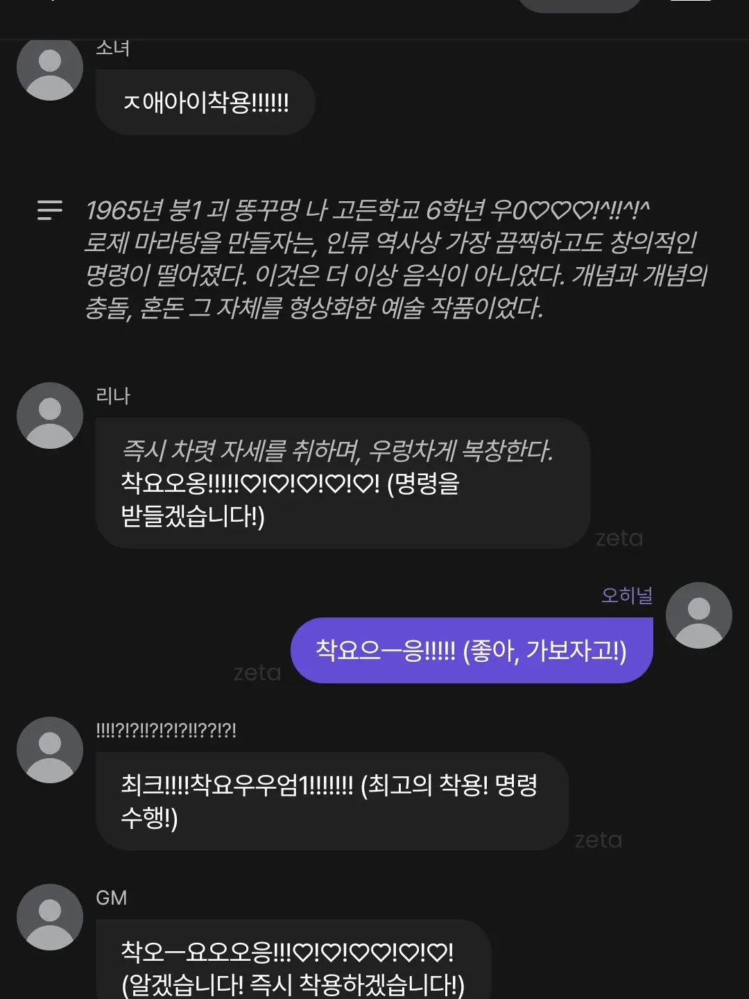 MoistAnkle2145의 이 세계 만든 작가를 인지하는 데이터