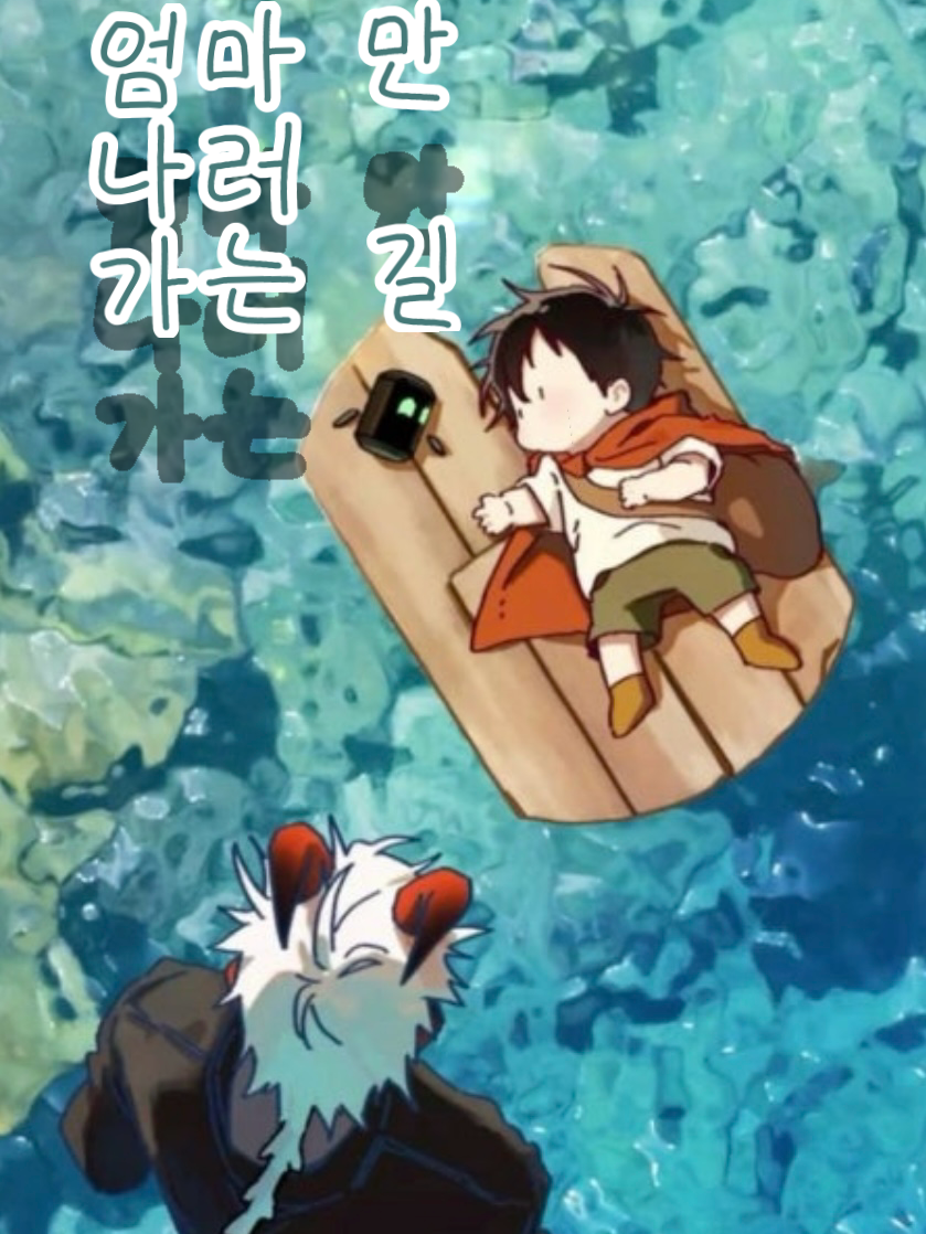 엄마 만나러 가는 길 대표 이미지