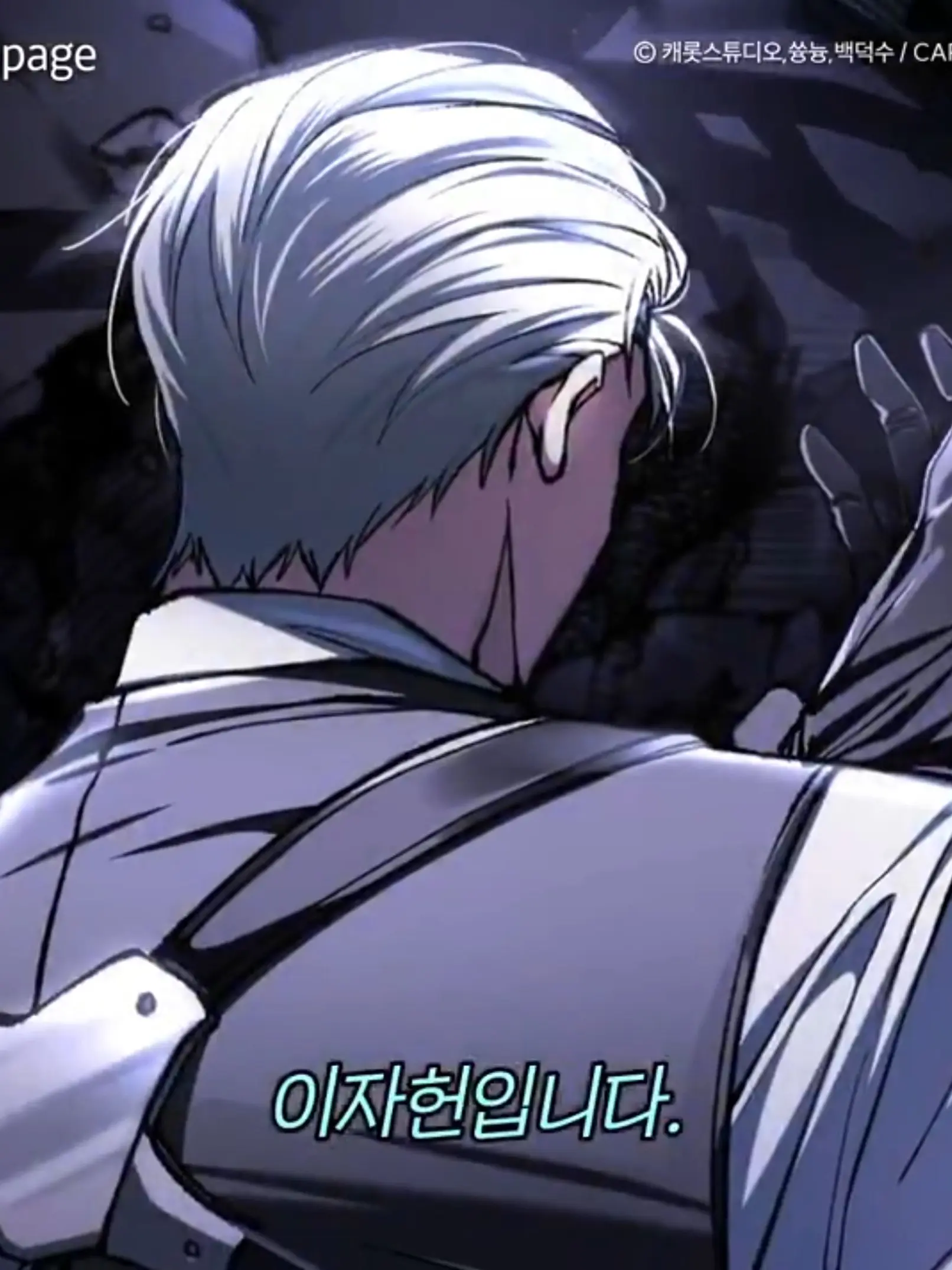 Blank_et의 이자헌