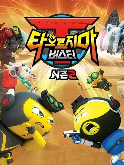 DryMudi7263의 타오르지마 버스터