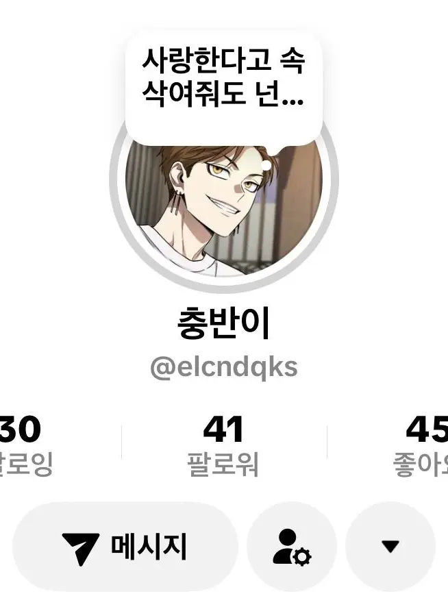 bu._.biii의 부비의 충실한 반려견 충반