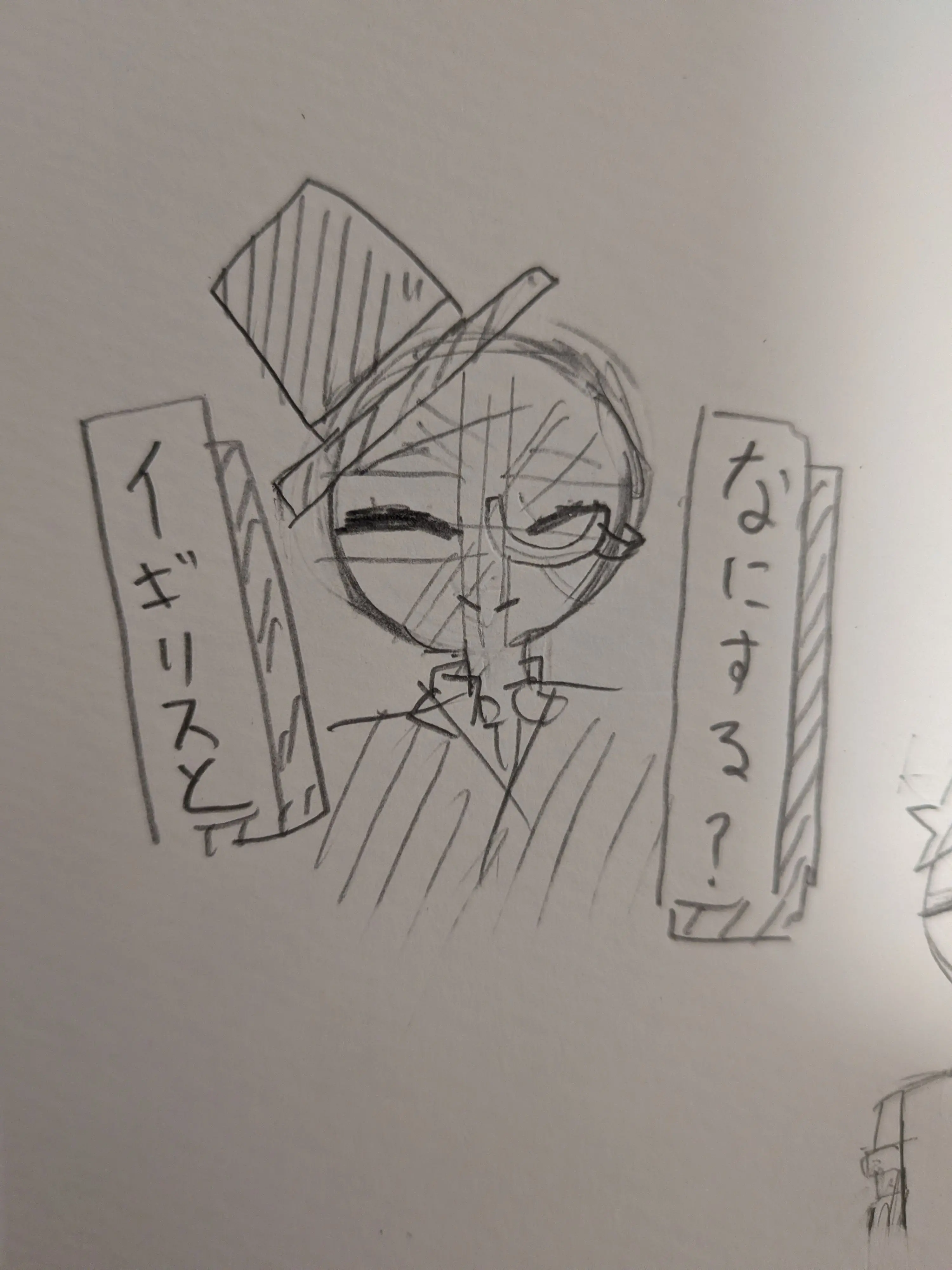 KeenUrine2933의 イギリスと何をしますか？