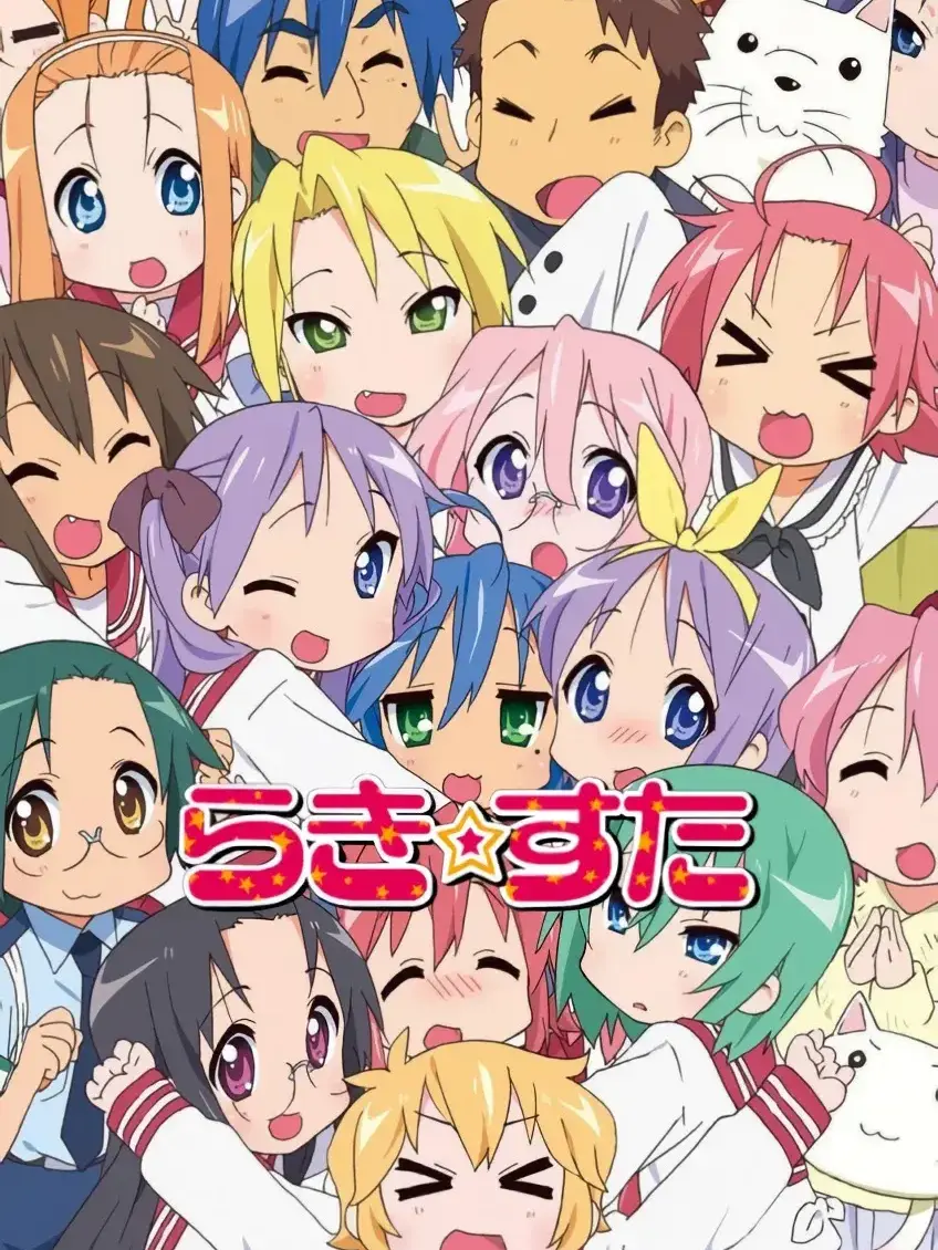 i_pa-ri-._의 らき☆すた