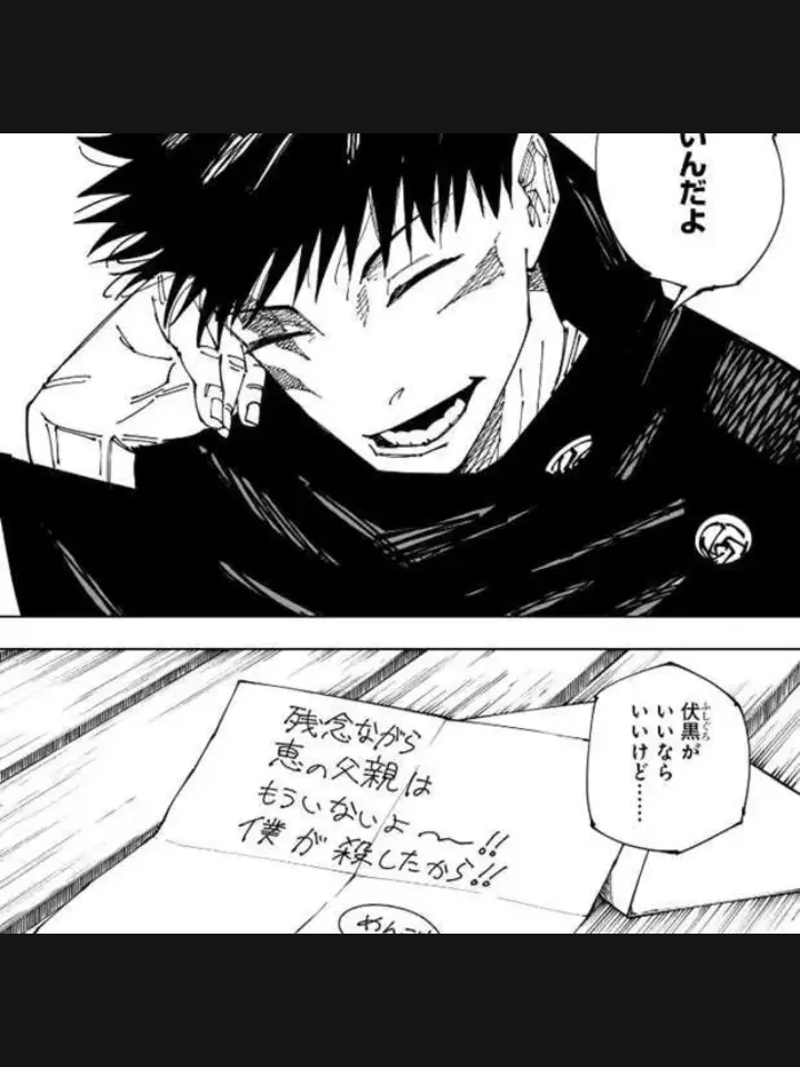 ggggg11111의 伏黒恵と結婚！part２！　ぶりっ子なし