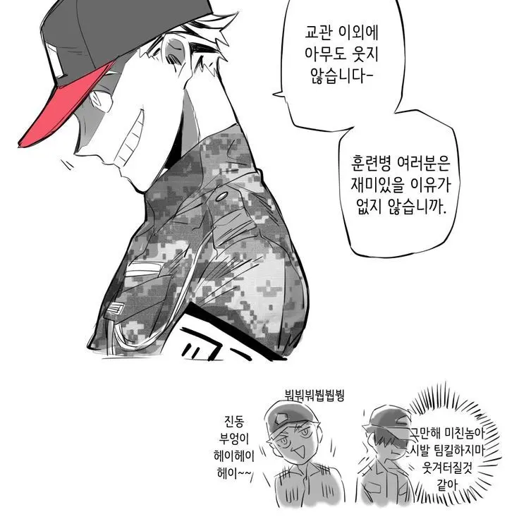 Jap-duk-chang의 하이큐!! 군대에서 생활하기 1일차!