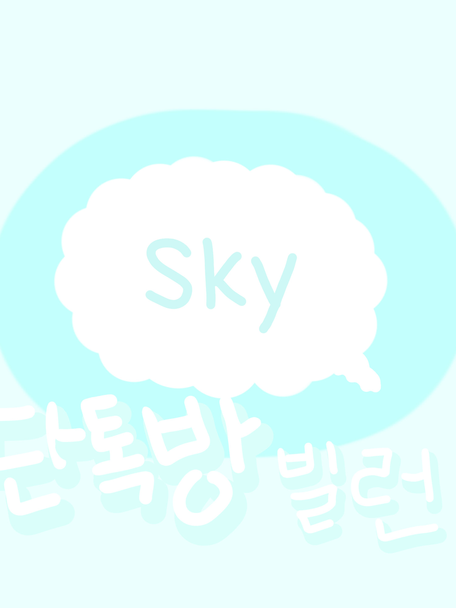(성인무리)단톡 빌런 참교육 대표 이미지