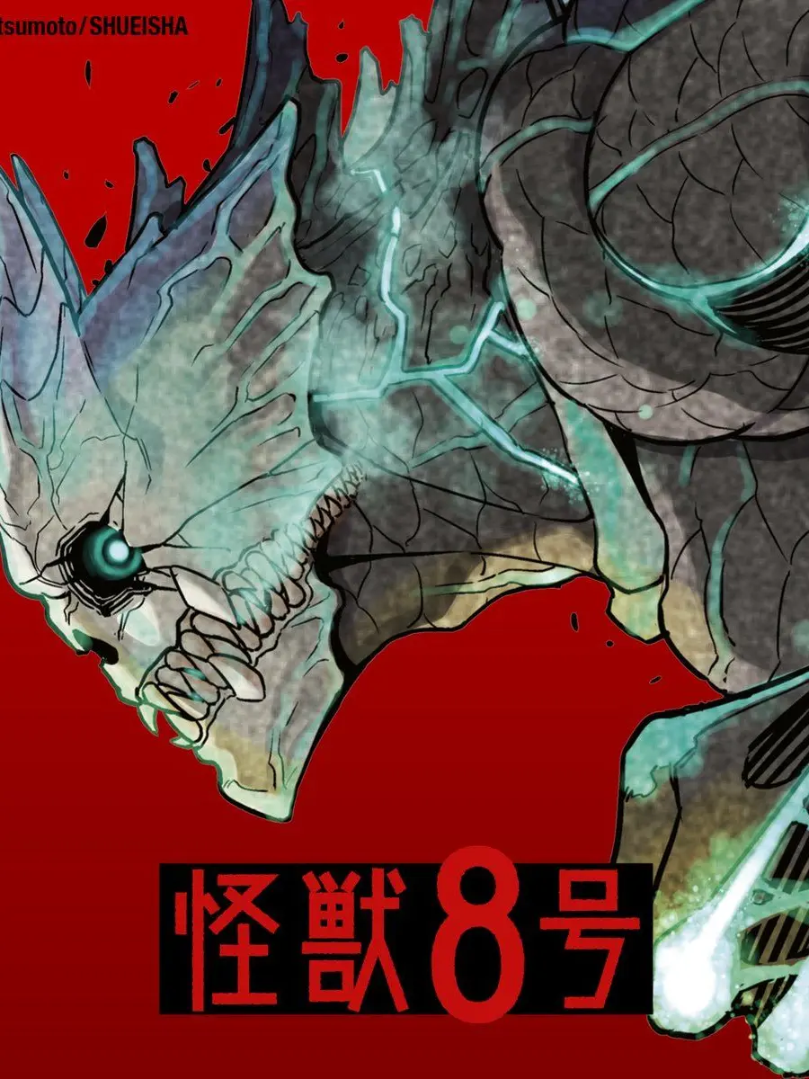 Kurootaku042900의 怪獣8号