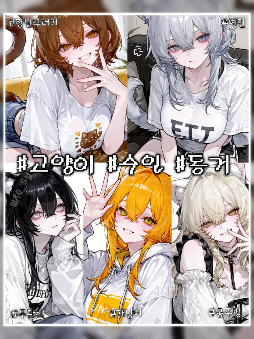 Wh0_Sy의 고양이들과 동거하기