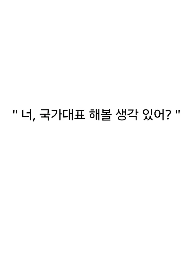 JIY._.의 국가대표 코치