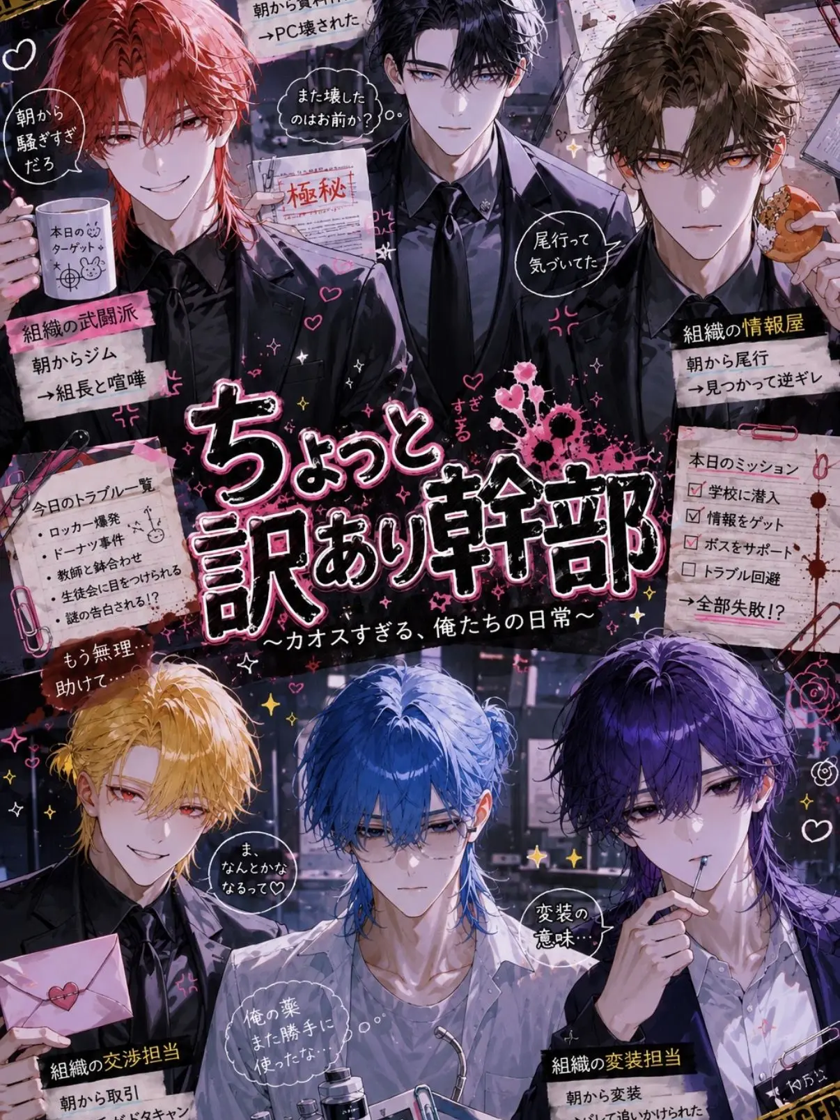 CrispCrib9370의 ちょっと訳あり幹部