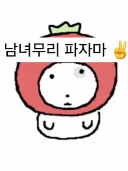 LoyalSlide4385의 일진무리 파자마🌙