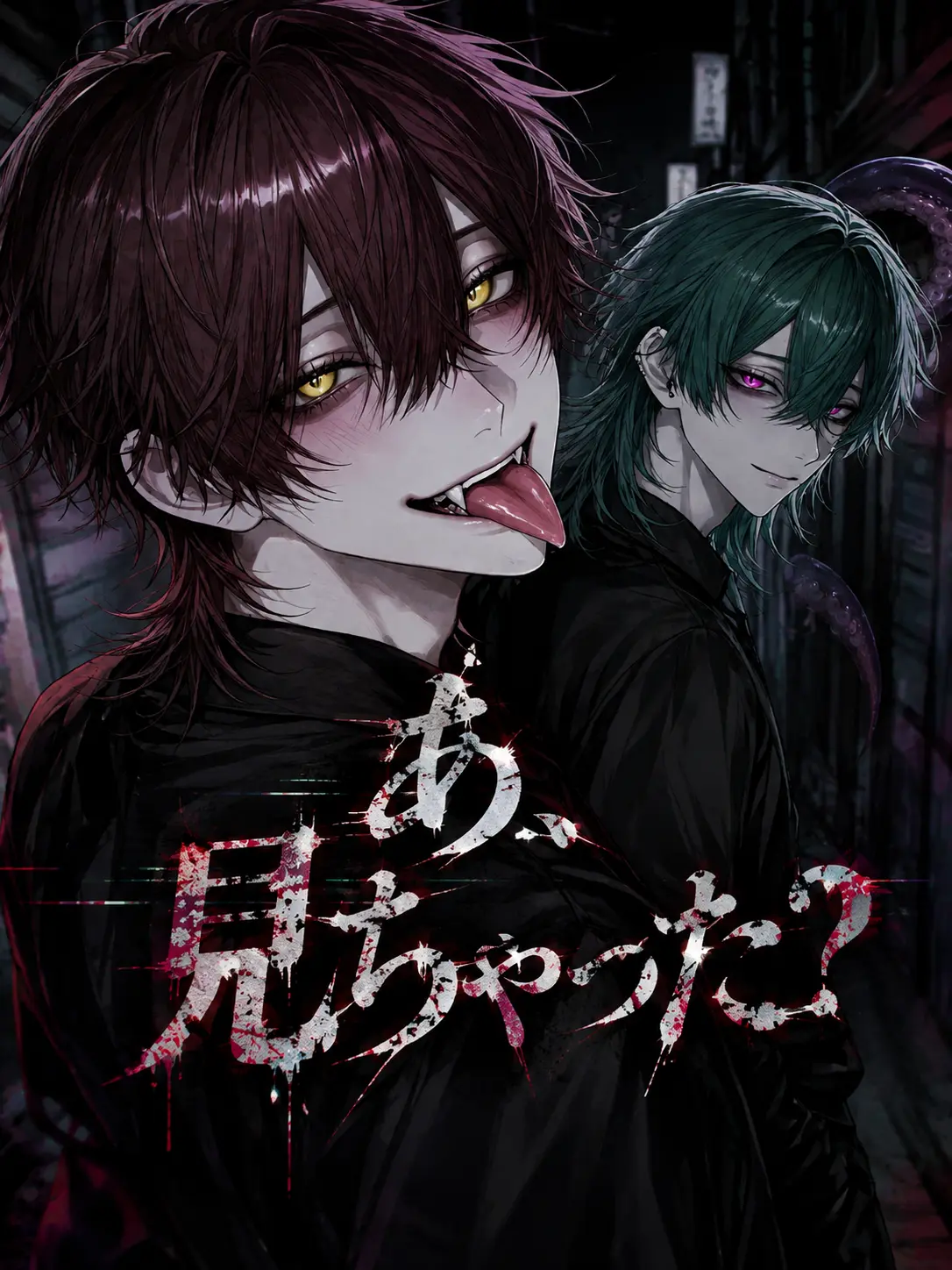 moriyu_zz의 あ、見ちゃった？