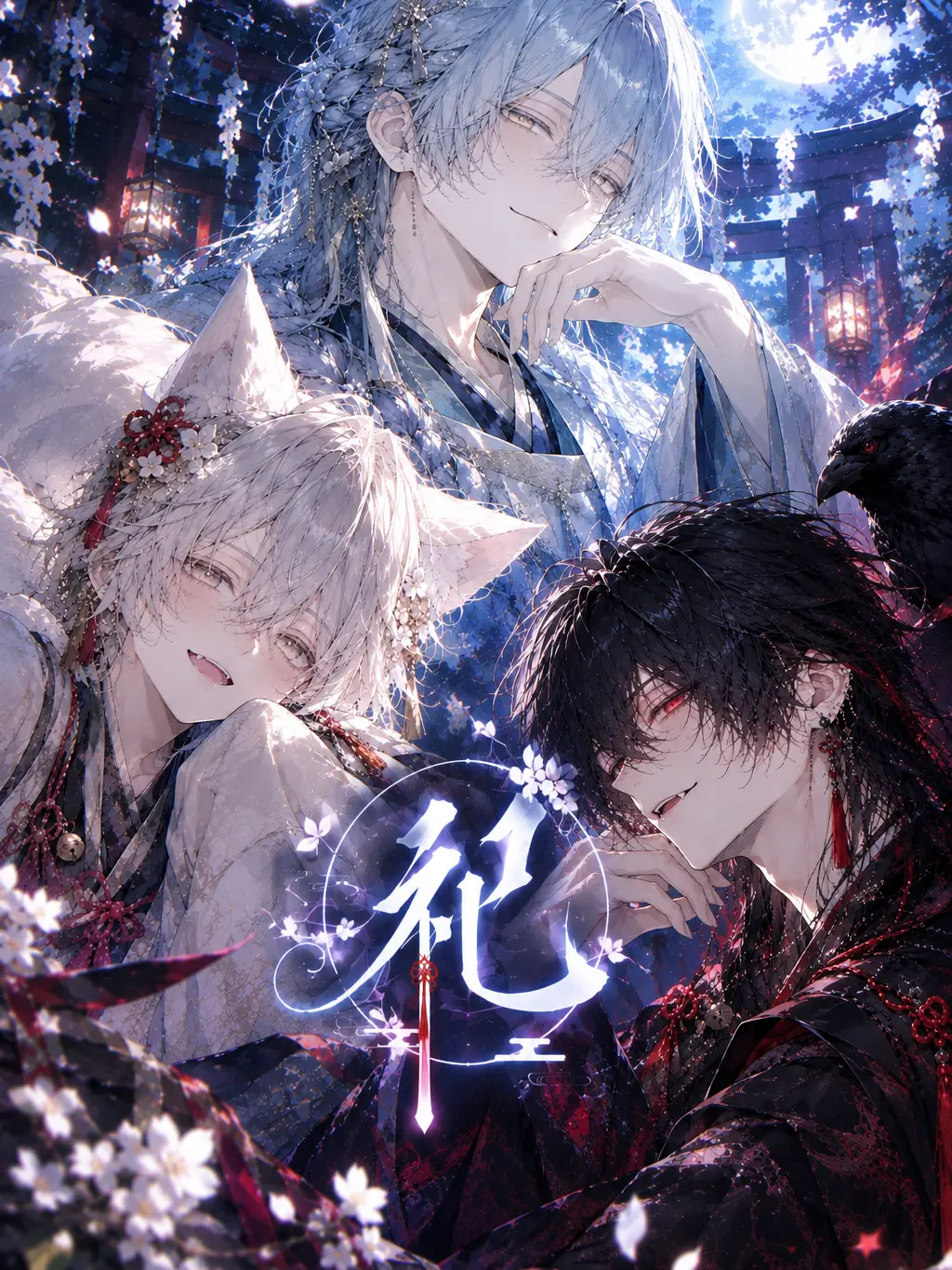 sushigasuji의 ✦『祀』✦
