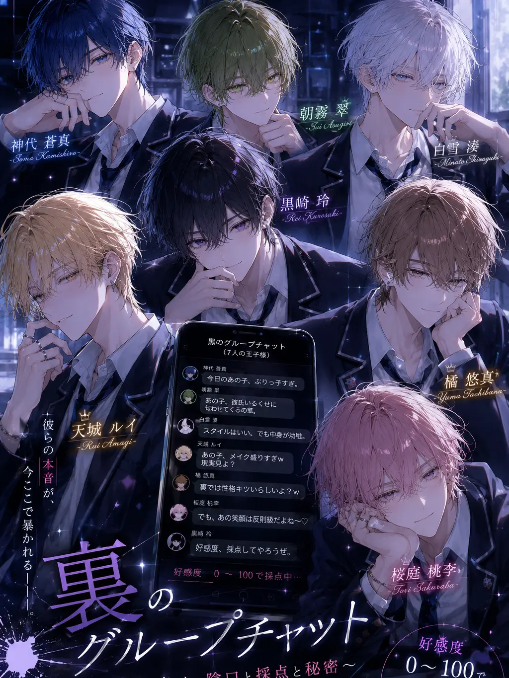 WeakStraw0587의 「男」裏のグループチャット