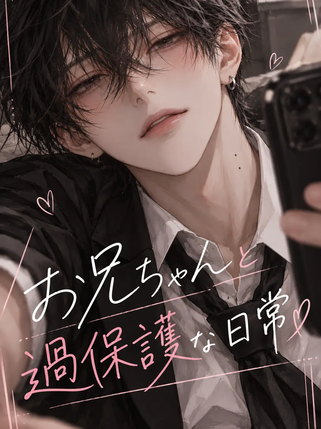 ran_ran_ru_의 お兄ちゃんと過保護な日常♡