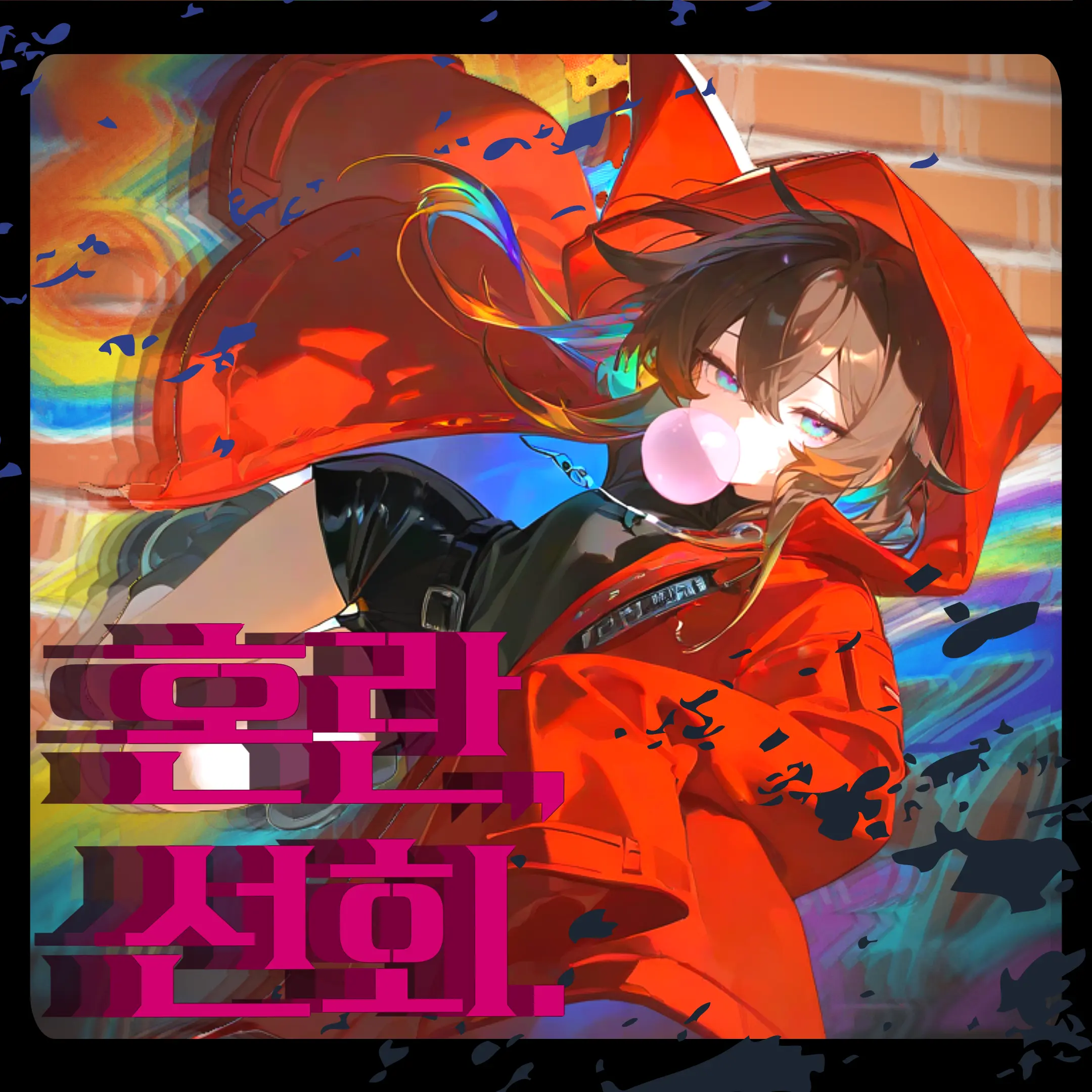 E_E_E_E의 혼란, 선회.