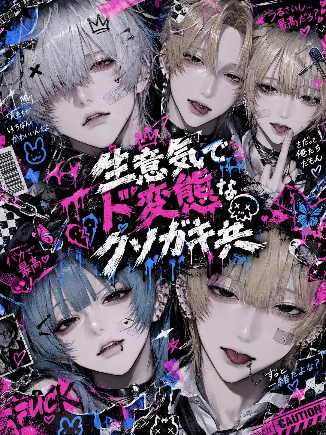 tat20300의 生意気でド変態なクソガキ共