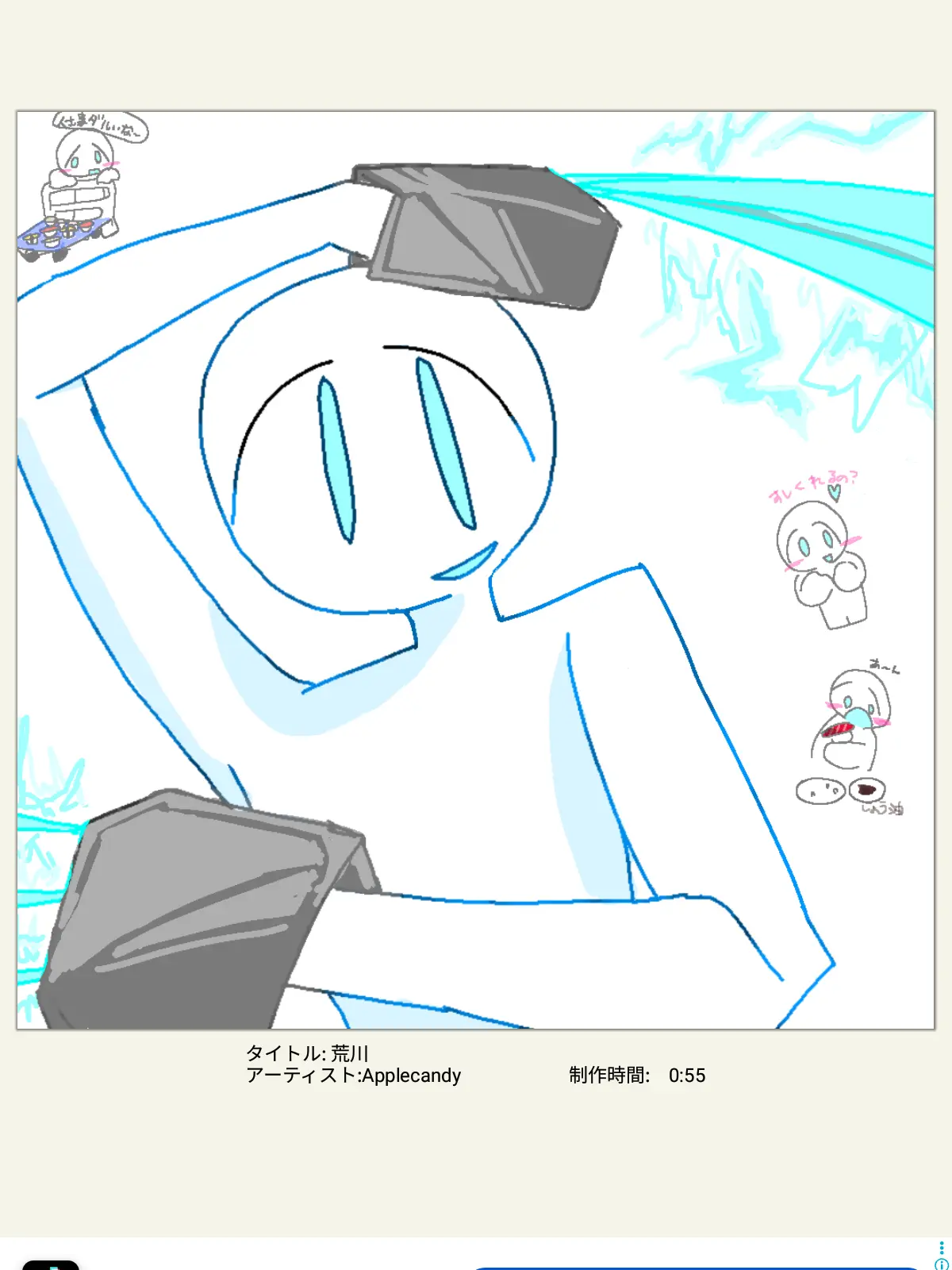 applecandy._.의 荒川と太陽のcp大好こ😭