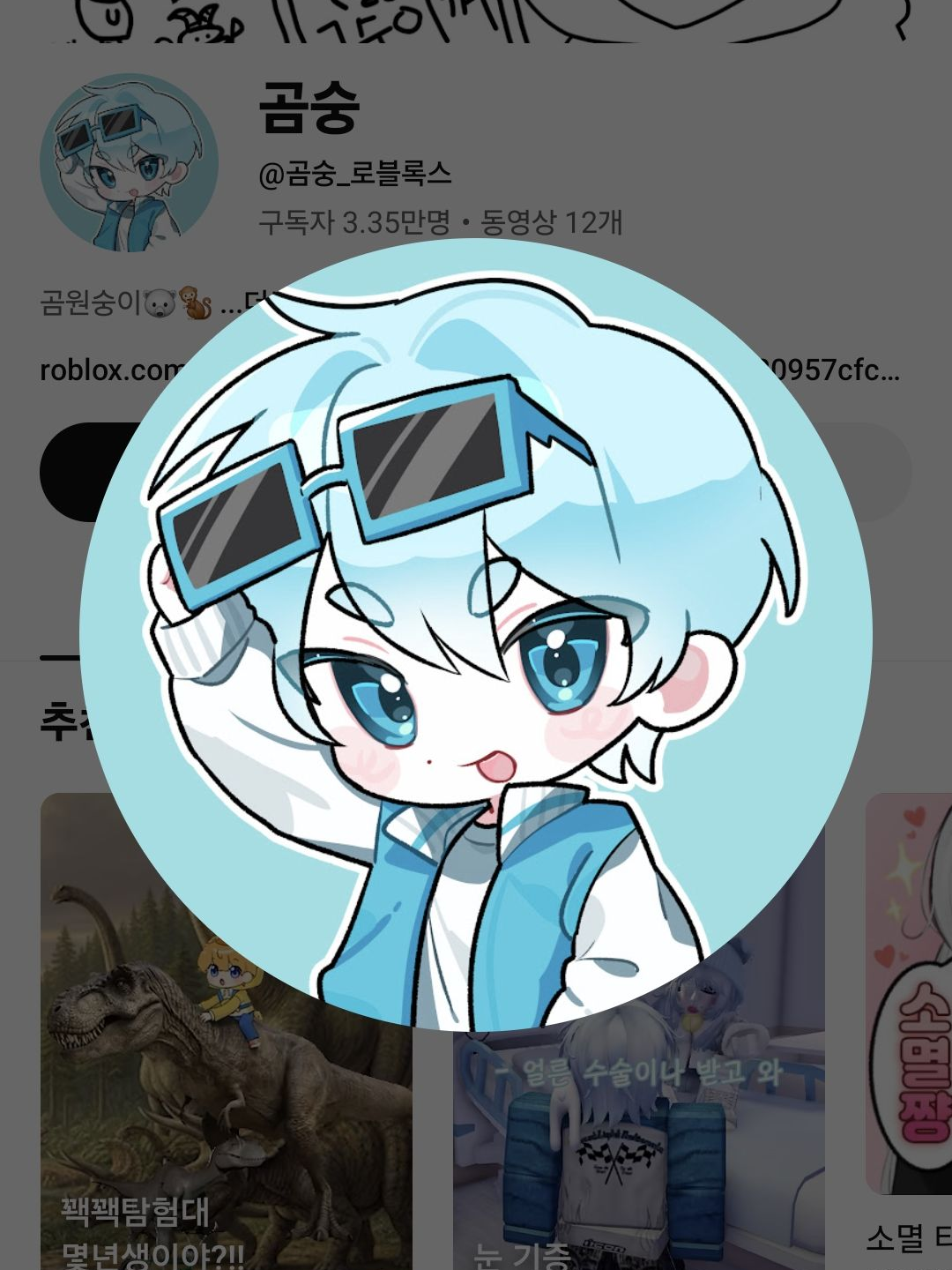 좀비세상 (꽥꽥 탐험대) 대표 이미지
