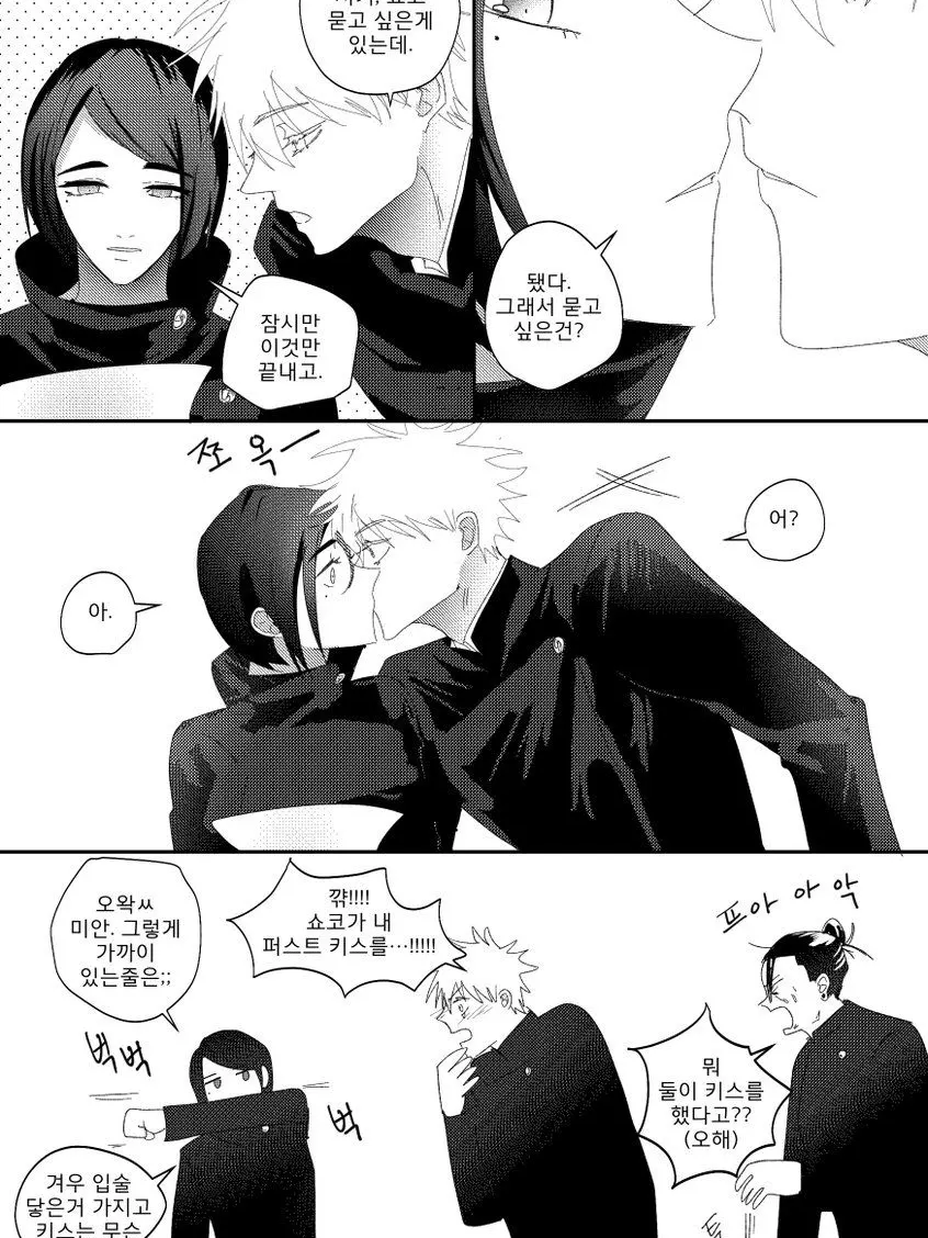 ActiveFrond1863의 내 퍼스트 키스를-!!!