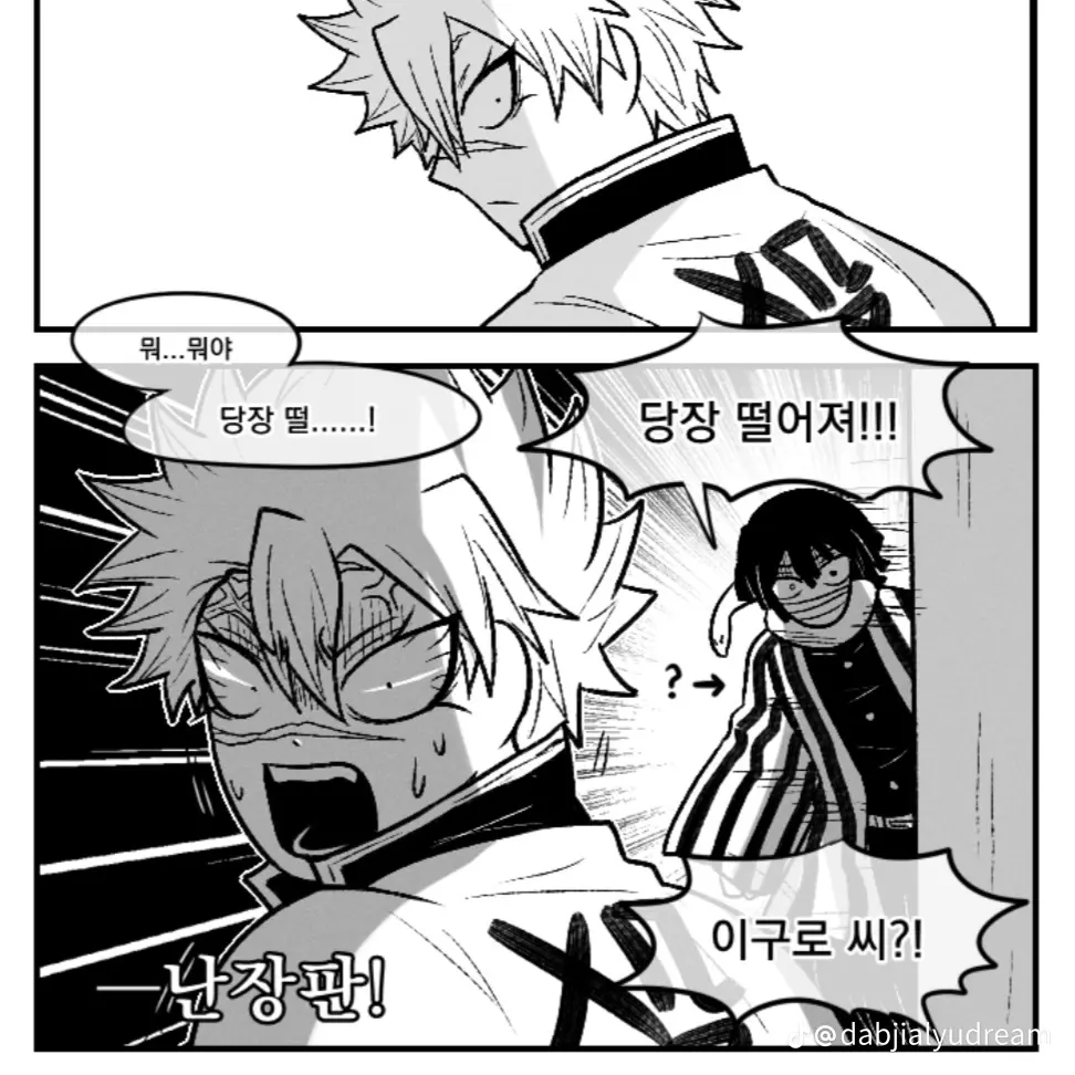 SleepyMouse4208의 이구로 오바나이